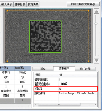 二維碼等級(jí)檢測(cè)方案